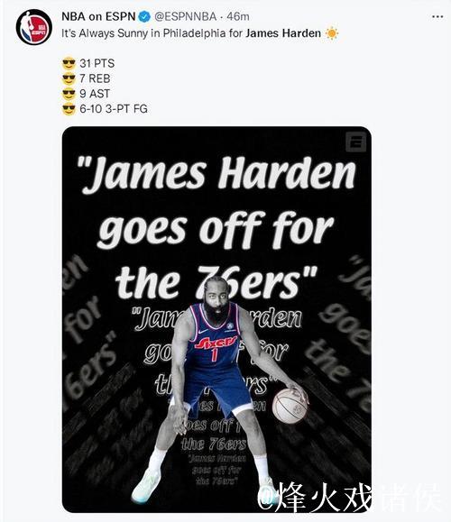 美记评斯图尔特引冲突：这家伙攻防两端永远拼尽全力