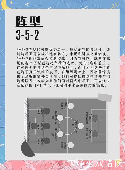 阿马德：平局也不算太糟；我们会根据对手调整阵型