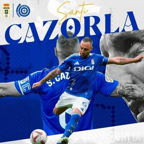 皇家奥维耶多宣布卡里翁下课 皇家奥维耶多宣布卡里翁下课